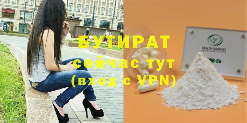 Бутират 1.4BDO  blacksprut ссылка  Электросталь 