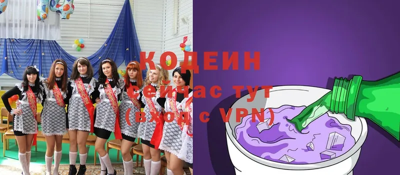 MEGA онион  Электросталь  Codein Purple Drank 