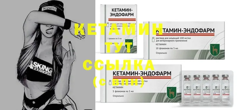 Кетамин ketamine  Электросталь 