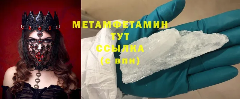 МЕТАМФЕТАМИН Methamphetamine  Электросталь 